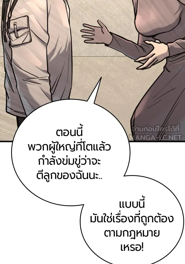 มือพิพากษา ตอนที่ 18 รูปที่ 24