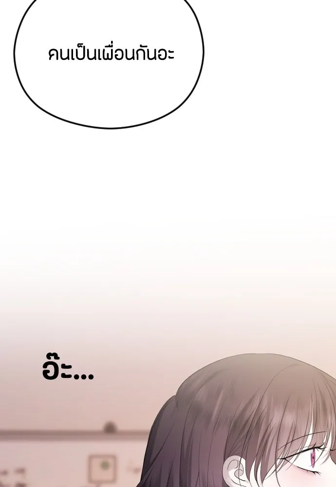 วิธีหนีตายจากนิยายโรคจิต ตอนที่ 38 รูปที่ 109