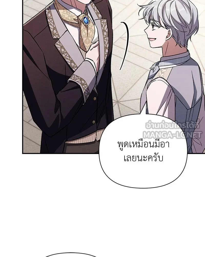 โอ้ ศัตรูที่รัก ตอนที่ ตอนพิเศษ 1 รูปที่ 54