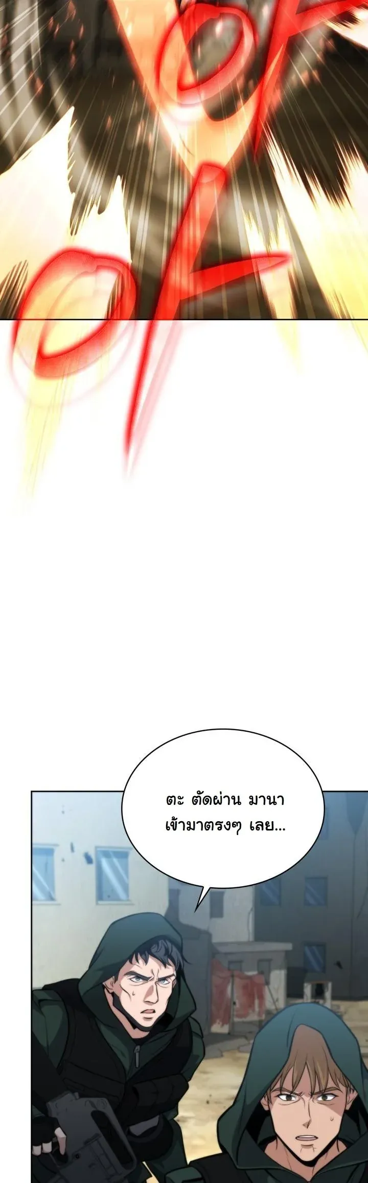 Kidnapped Dragons ด_ลล_บฉบ_บล_กพาต_วม_งกร ตอนที่ ตอนที่ 3 รูปที่ 31