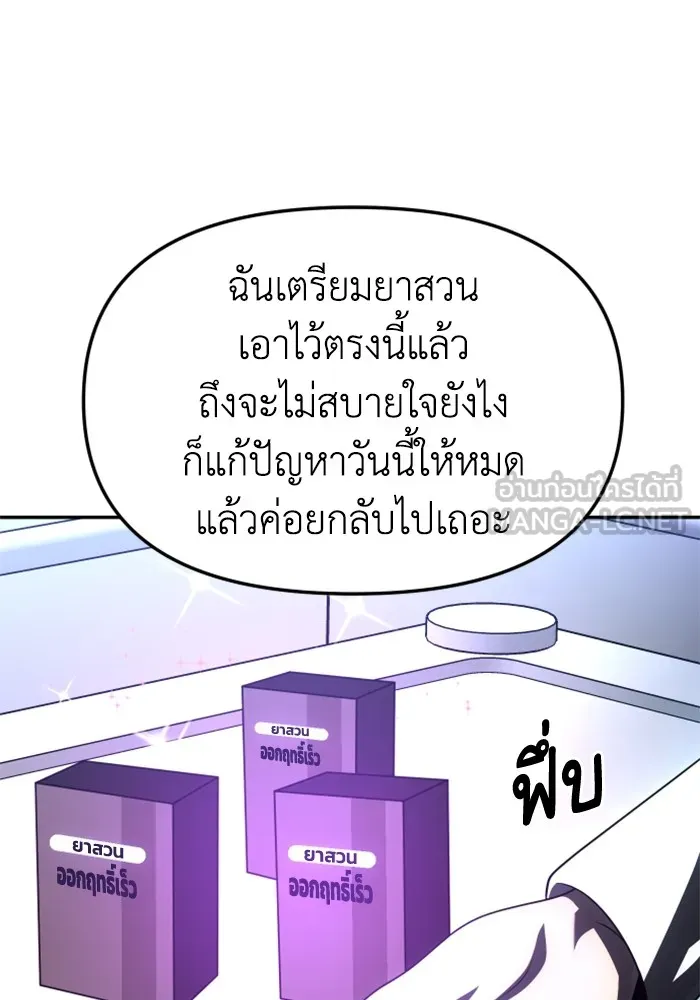 อดีตบอสหอคอย ตอนที่ 70 รูปที่ 72