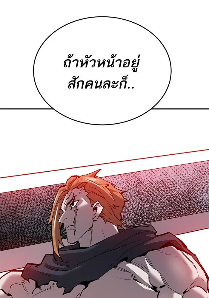 ยอดคนเลเวลทะลุ ตอนที่ 97 เรียกตัว รูปที่ 65