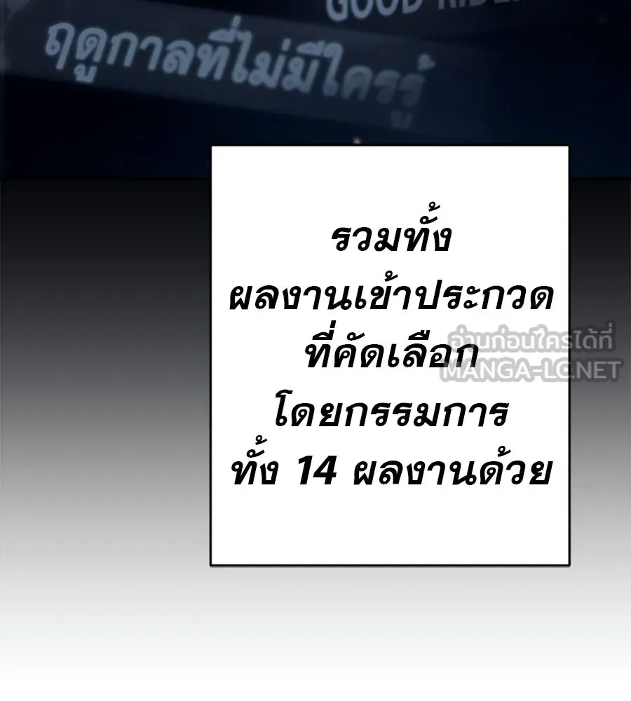 คอลเซ็นเตอร์เปลี่ยนชีวิต ตอนที่ 72 แสงและเงา รูปที่ 129