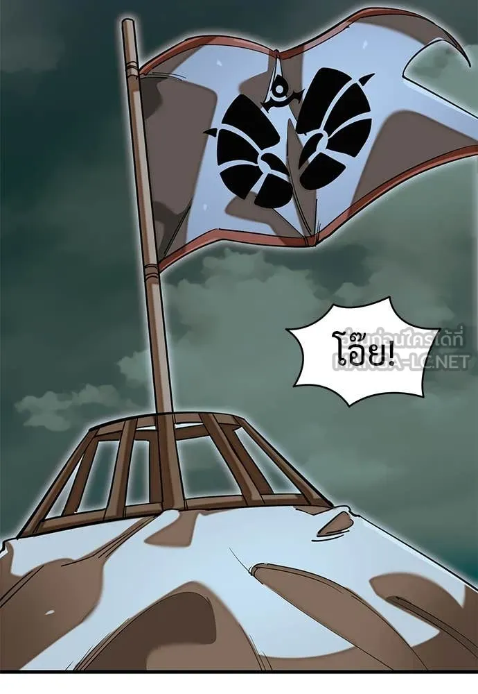 ยมราชลงทัณฑ์ ตอนที่ 92 รูปที่ 16