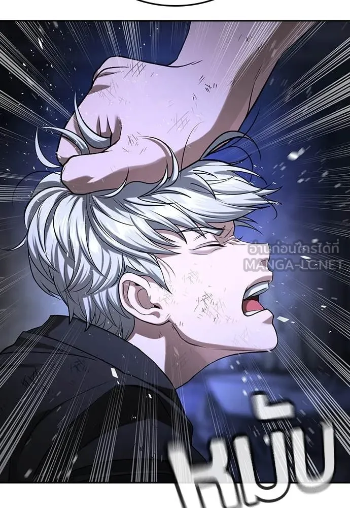 คูเซรา ตอนที่ 47 รูปที่ 88