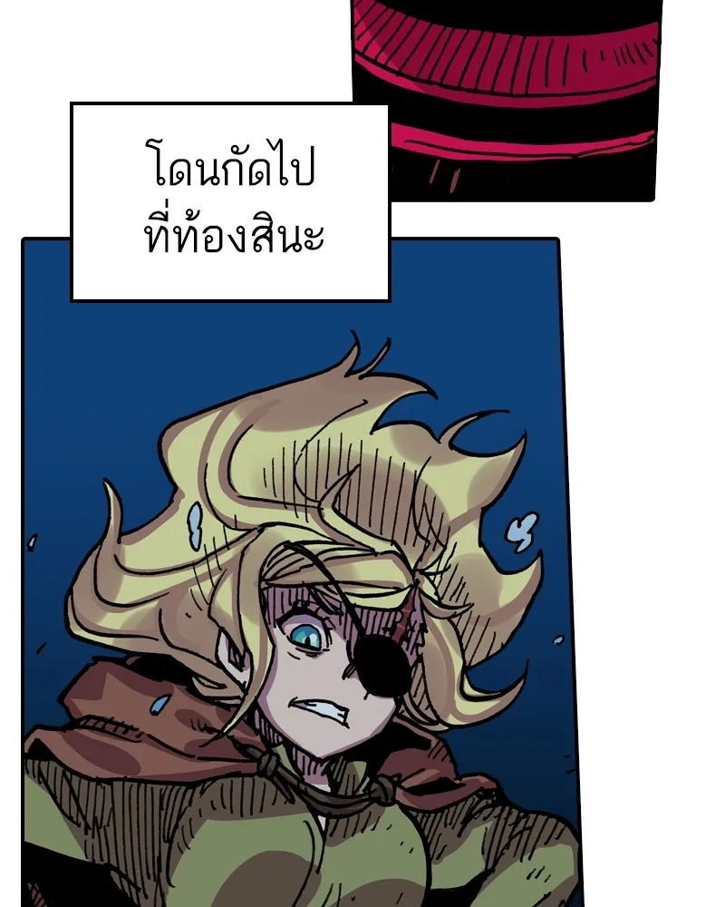 เคลวาเทส อสูรจอมราชัน ตอนที่ 15 พลังของ "สมบัติ" รูปที่ 77