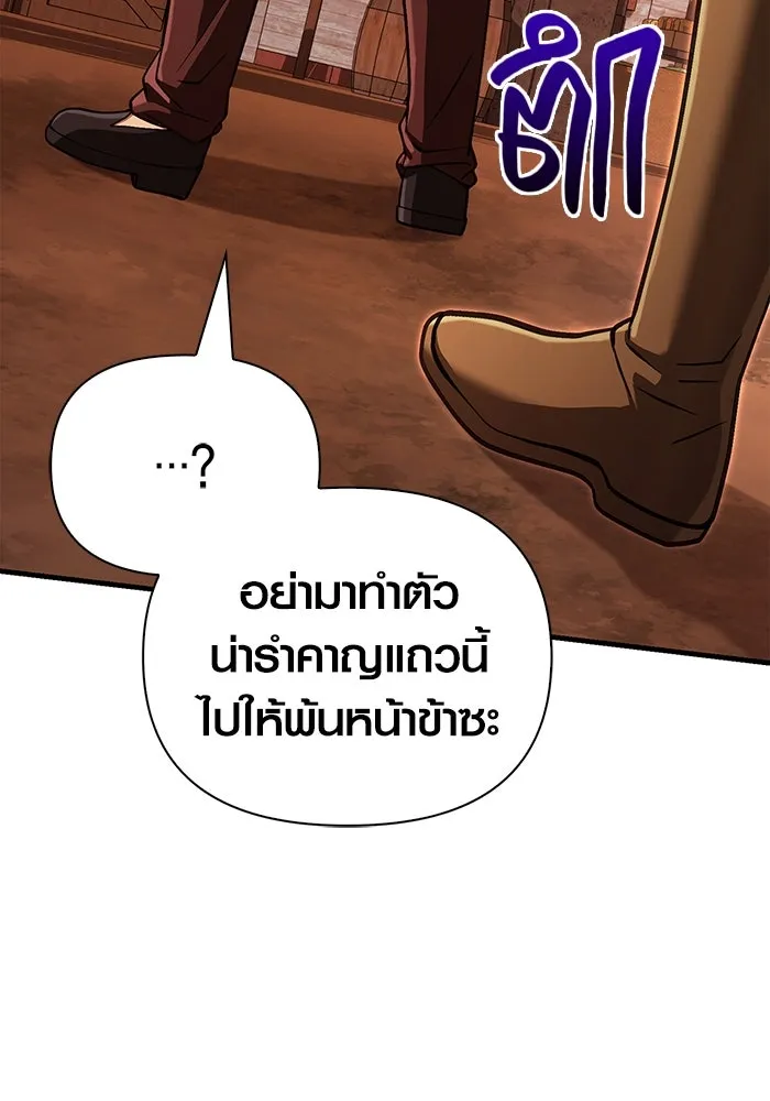 เอาชีวิตรอดในเกมฉบับคนเถื่อน ตอนที่ 54 รอดกลับมา รูปที่ 185