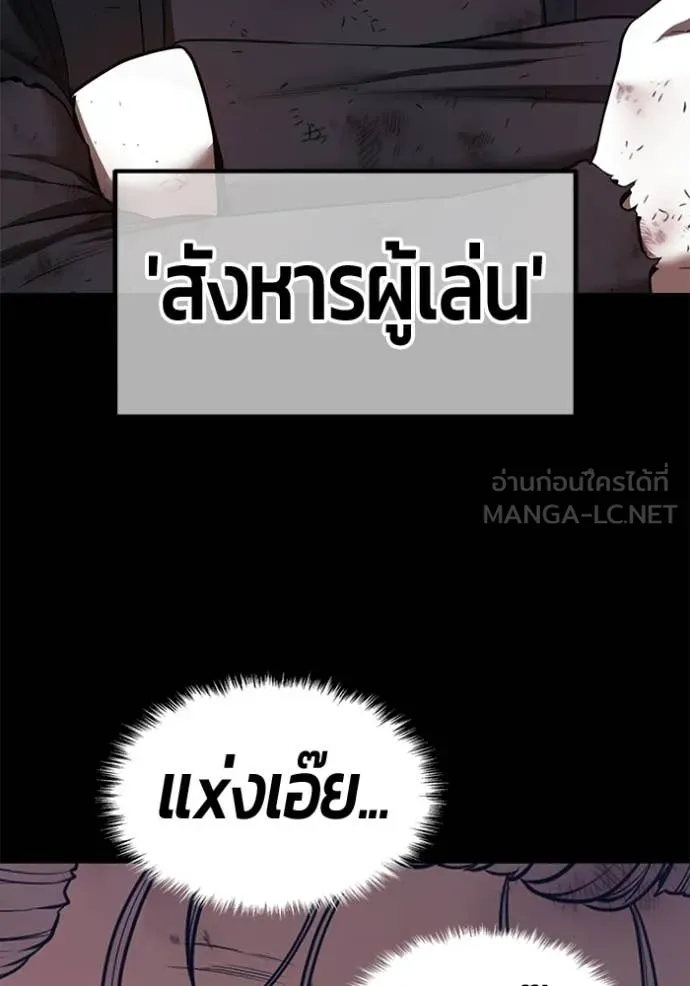 +99 ท่อนไม้ ตอนที่ 196 รูปที่ 374