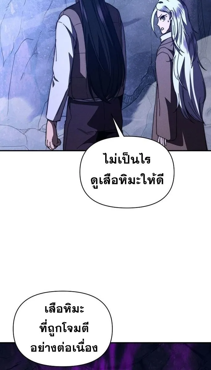 I Became the Successor of the Martial God ผ_ส_บทอดแห_งเทพย_ทธ ตอนที่ ตอนที่ 26 รูปที่ 60