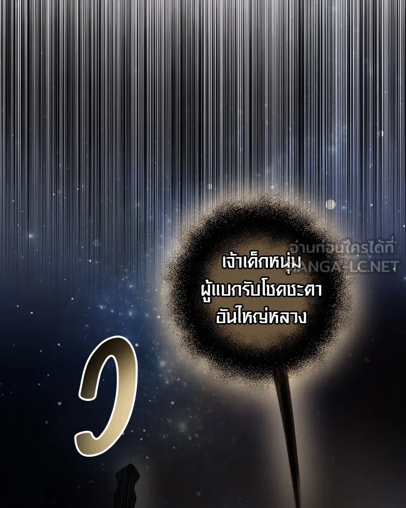 พลิกชะตาคว้าไอเทมระดับเทพ ตอนที่ 8 กระจกของอูร์ด รูปที่ 66