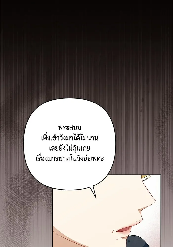 ละครชีวิตลิขิตรัก ตอนที่ 33 รูปที่ 100