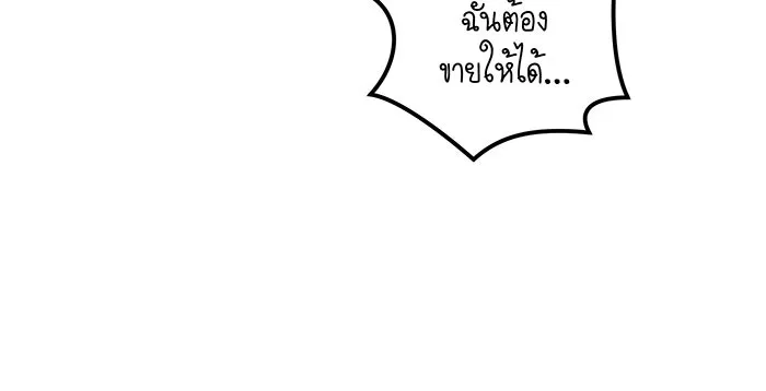 เปลี่ยนบทร้ายให้เป็นบทรัก ตอนที่ 37 รูปที่ 17