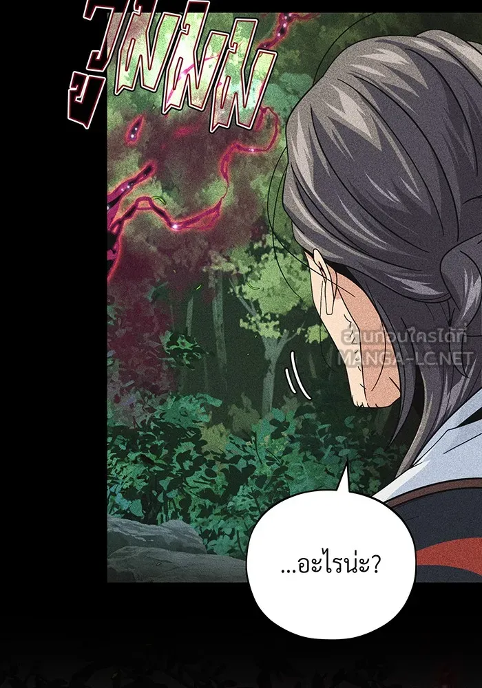 จอมเวทเกิดใหม่ในรอบ 66666 ปี ตอนที่ 115 รูปที่ 18