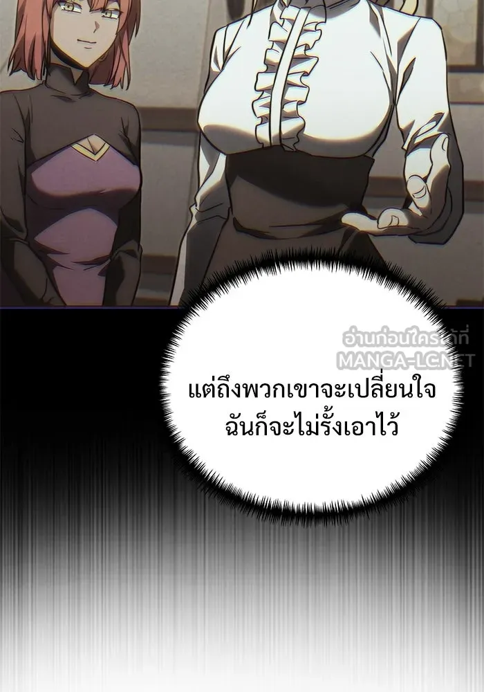 อัศวินดำล่าท้าเวลา ตอนที่ 53 รูปที่ 147