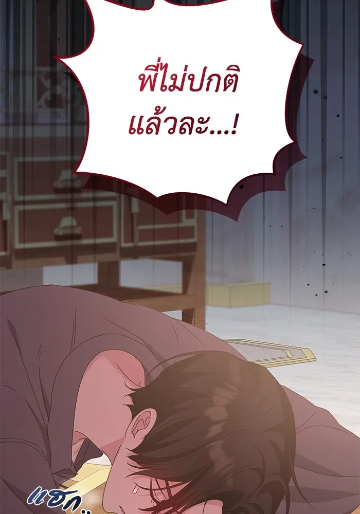 ชีวิตใหม่ในตระกูลมือสังหาร ตอนที่ 38 รูปที่ 97