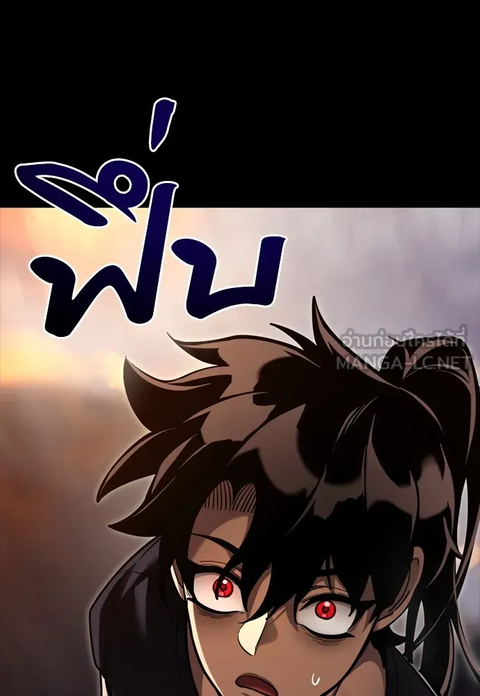 ยมราชลงทัณฑ์ ตอนที่ 43 รูปที่ 207