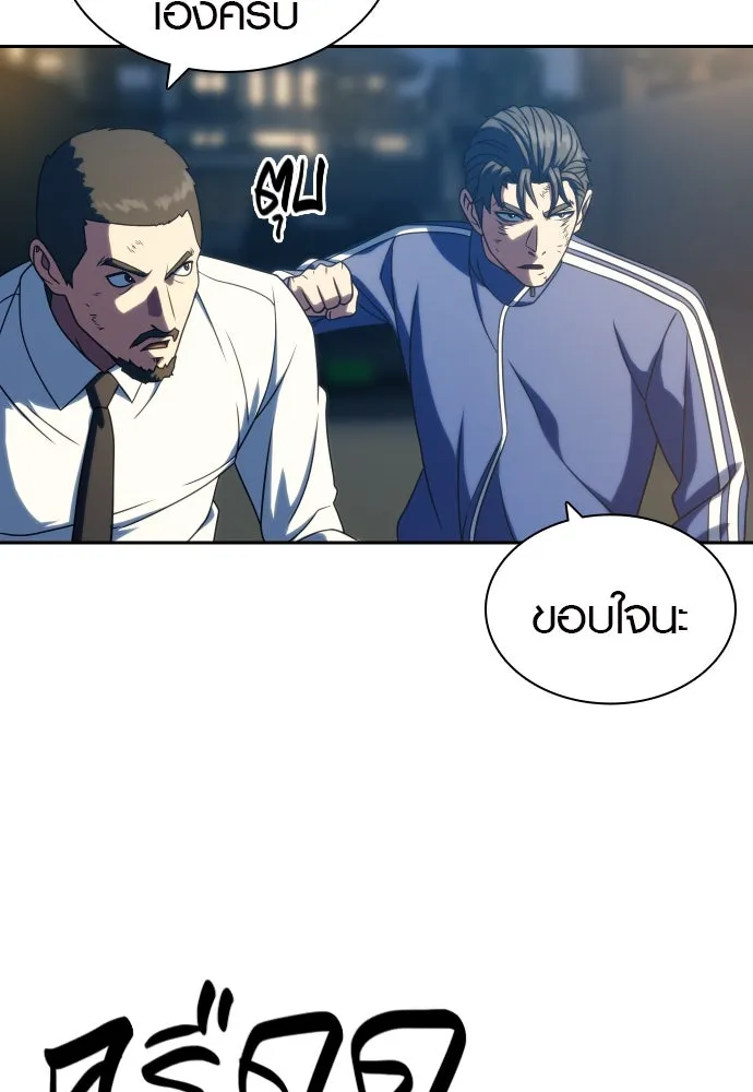 นักรบแช่แข็ง ตอนที่ 25 รูปที่ 106