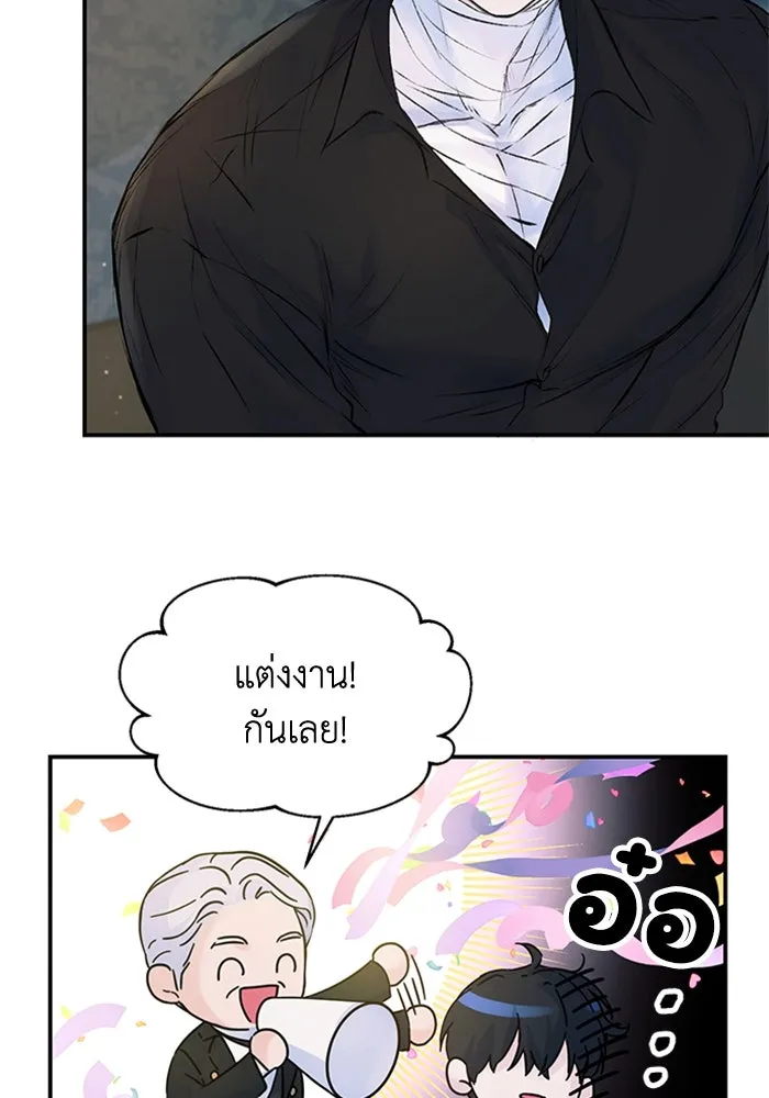 ไหนบอกว่าฉันใกล้ตาย ตอนที่ 10 รูปที่ 31