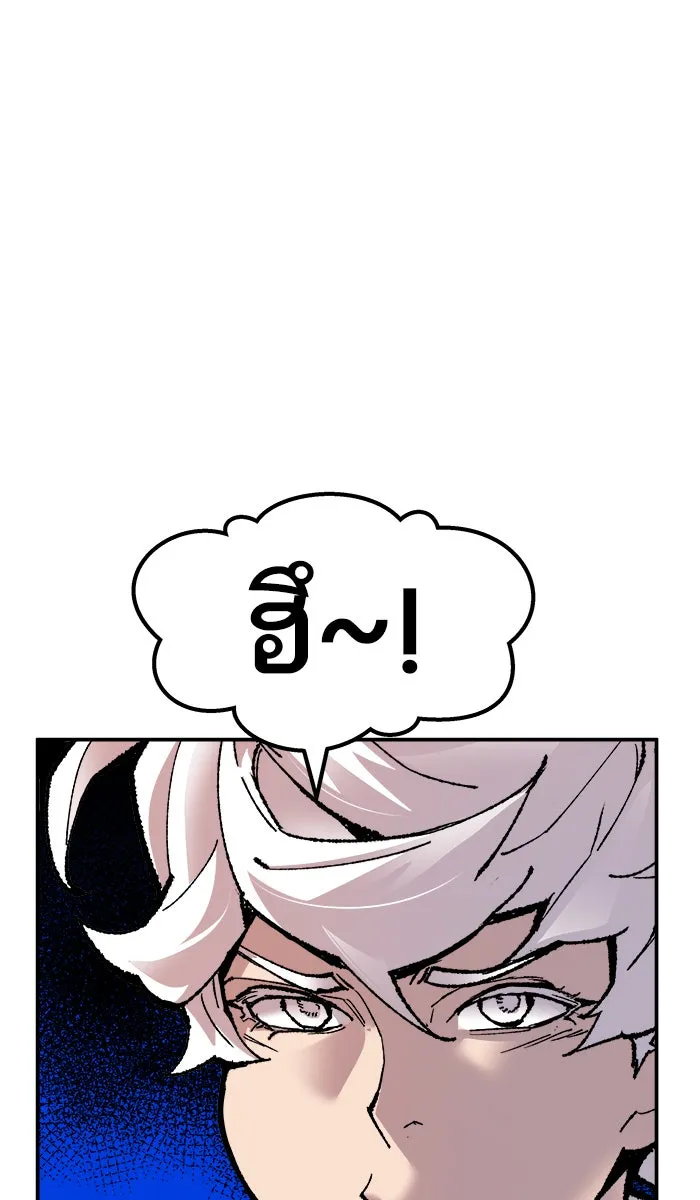 ยอดคนเลเวลทะลุ ตอนที่ 53 คนในพื้นที่ (9) รูปที่ 20