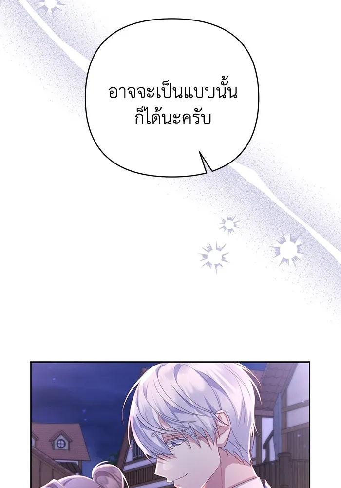 อยู่ดี ๆ ก็มีนางเอกนิยายเป็นเพื่อนบ้าน ตอนที่ 28 รูปที่ 19