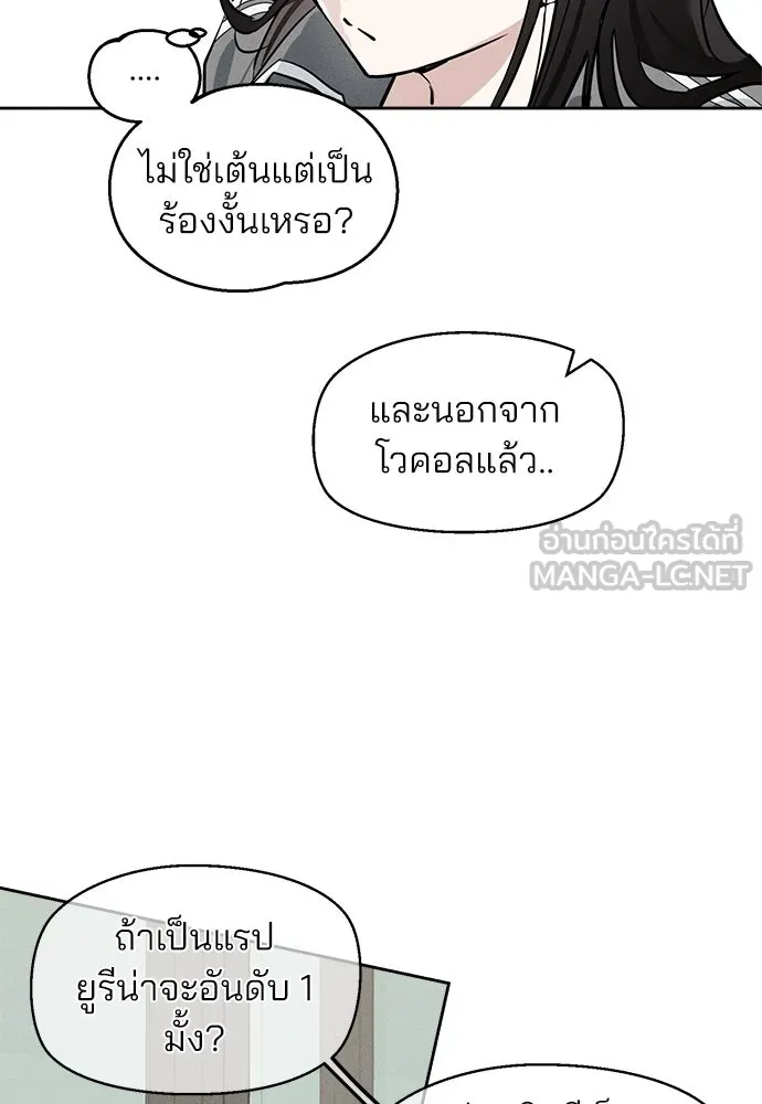 สวยเองนักเลงพอ ตอนที่ 9 รูปที่ 69