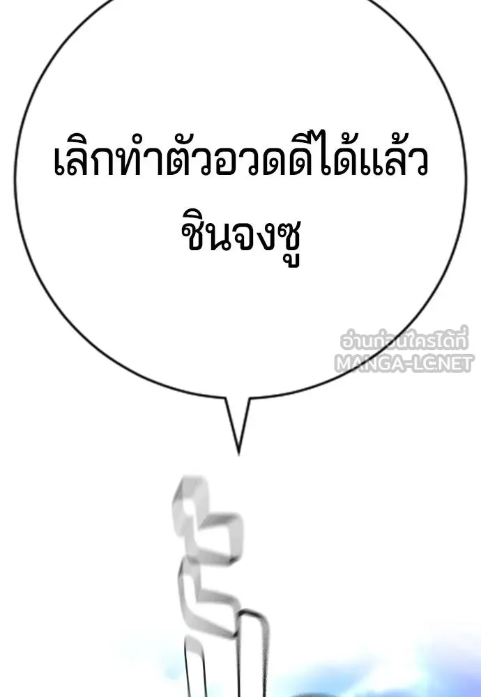 คูเซรา ตอนที่ 27 รูปที่ 43