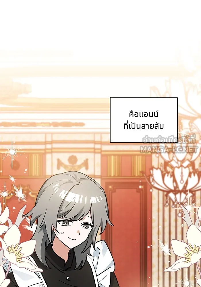 แมวน้อยในรังหมาป่า ตอนที่ 47 รูปที่ 24