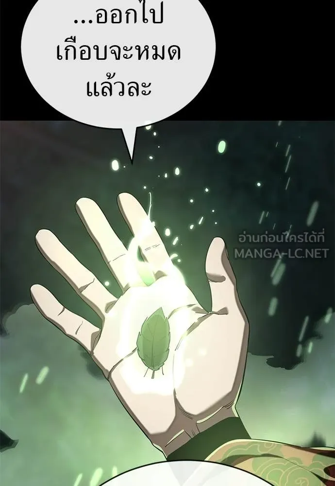 ยมราชลงทัณฑ์ ตอนที่ 113 รูปที่ 177