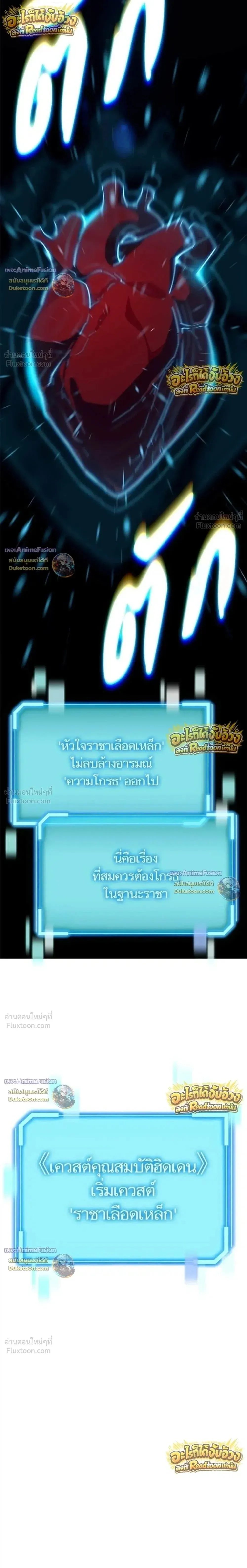 Starting With 13 Hidden Traits เก_ดใหม_ในเกมพร_อมค_ณสมบ_ต_ล_บ 13 ประการ ตอนที่ ตอนที่ 33 รูปที่ 49