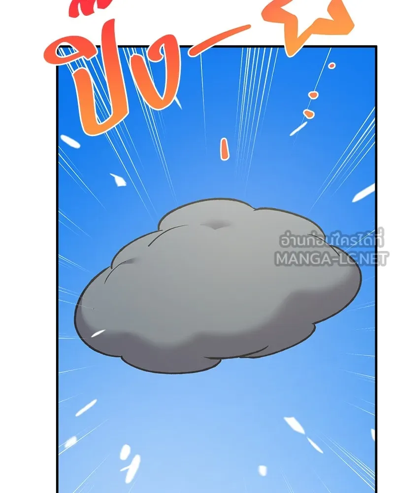 ปลูกผักพิชิตหอคอย ตอนที่ 56 รูปที่ 156