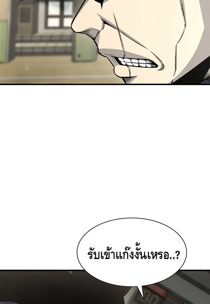 King Game ตอนที่ 103 คำตอบง่าย ๆ รูปที่ 71