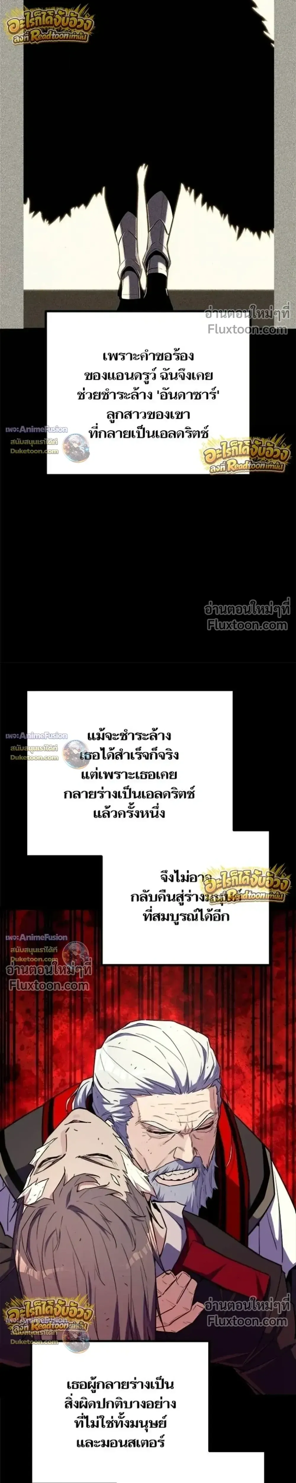 Starting With 13 Hidden Traits เก_ดใหม_ในเกมพร_อมค_ณสมบ_ต_ล_บ 13 ประการ ตอนที่ ตอนที่ 29 รูปที่ 11