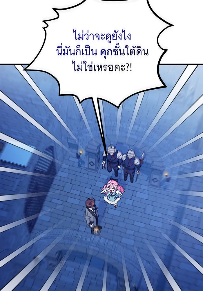 เปลี่ยนบทร้ายให้เป็นบทรัก ตอนที่ 3 รูปที่ 59