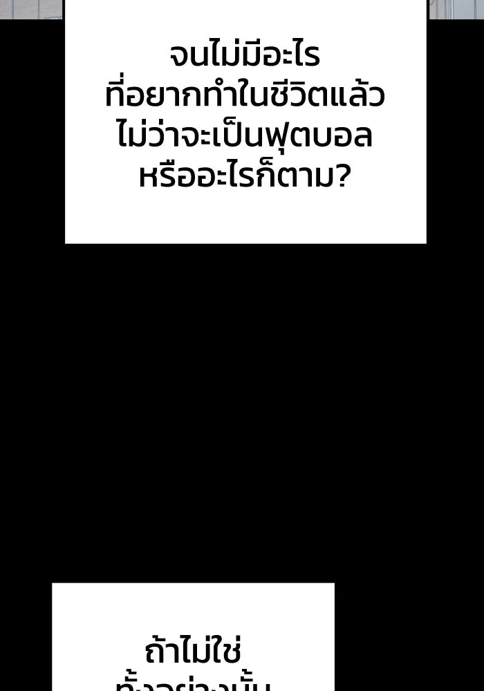 รักนี้ไม่มีรีไซเคิล ตอนที่ 41 รูปที่ 151