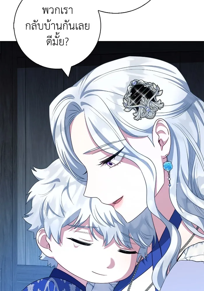 ฉันกลายเป็นแม่พระเอกนิยายจอมเสเพล ตอนที่ 63 รูปที่ 83