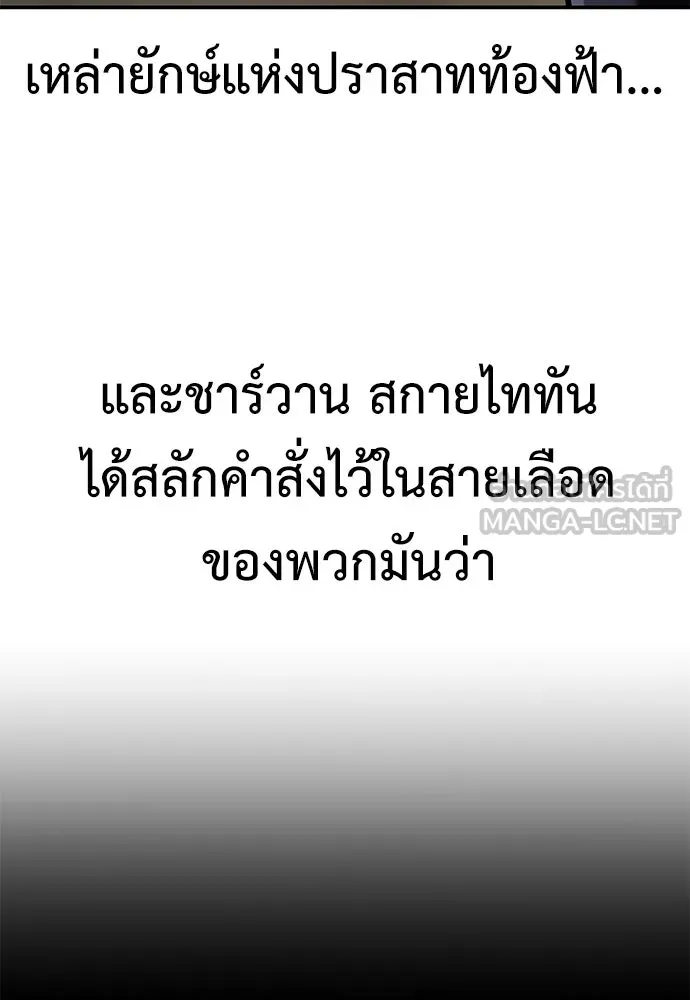 ไอ้เพลเยอร์นั่น ฉันฆ่ามันเอง ตอนที่ 63 รูปที่ 138