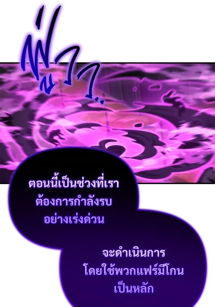โกดังลับหลังโลกแตก ตอนที่ 80 รูปที่ 22
