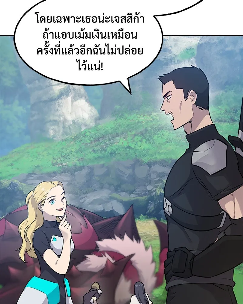 ปลูกผักพิชิตหอคอย ตอนที่ 12 รูปที่ 139