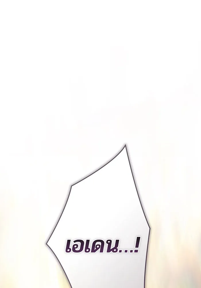 หนูน้อยทรราช ตอนที่ 116 รูปที่ 98