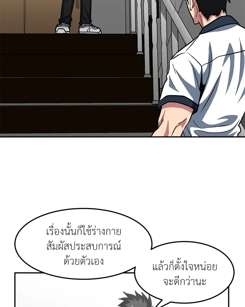 โรงเรียนสัตว์กินเนื้อ ตอนที่ 35 รูปที่ 67
