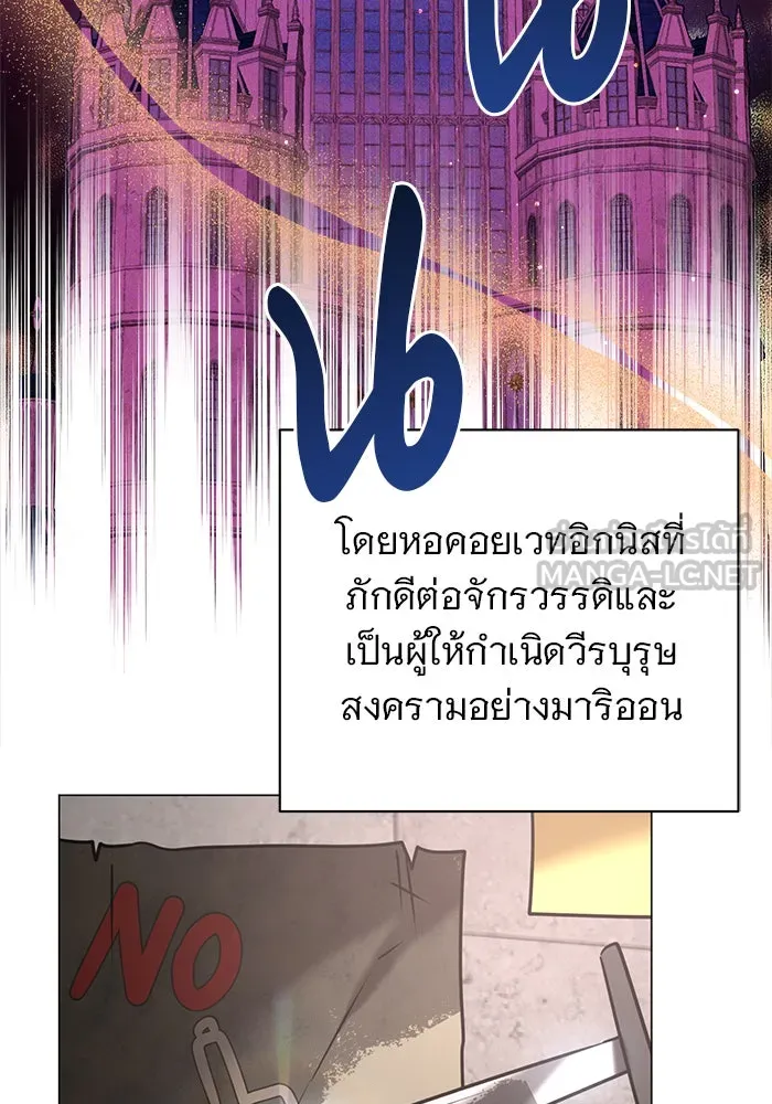 อะคาเดมีนี้เห็นทีจะเจ๊ง ตอนที่ 40 รูปที่ 3