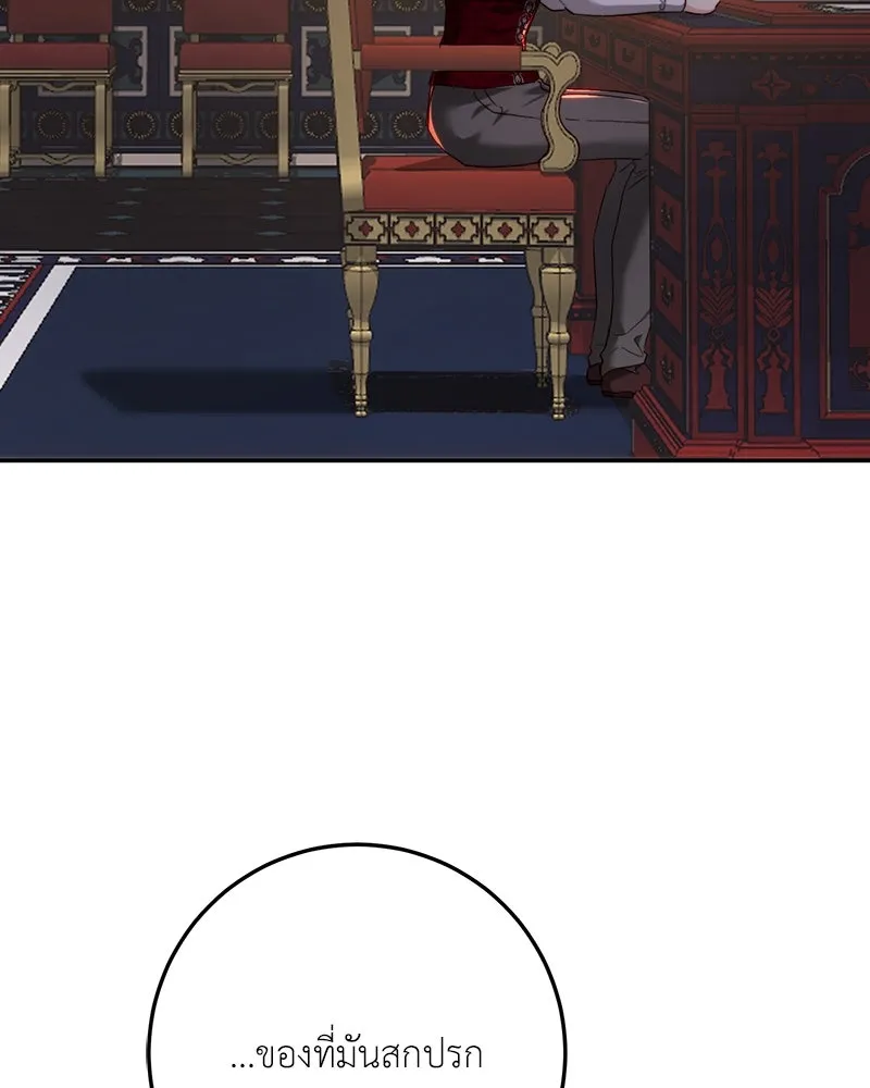 เจ้าหญิงคลั่งแห่งวังหลวง ตอนที่ 80 รูปที่ 85