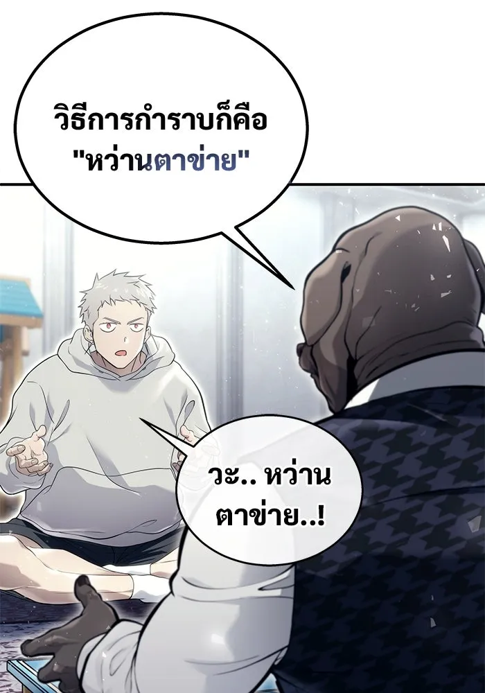 อูเร็ค มาซิโน่ ตอนที่ 12 คราวน์ เกม 2 รูปที่ 116