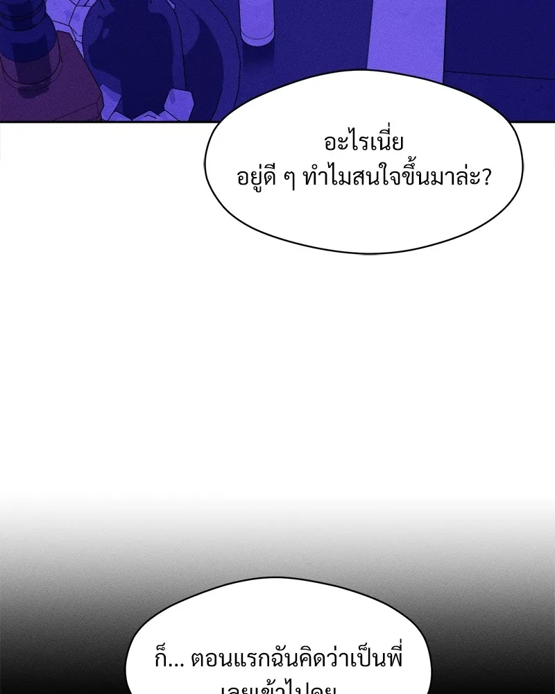บุปผารุ่มราคะ ตอนที่ 50 รูปที่ 94