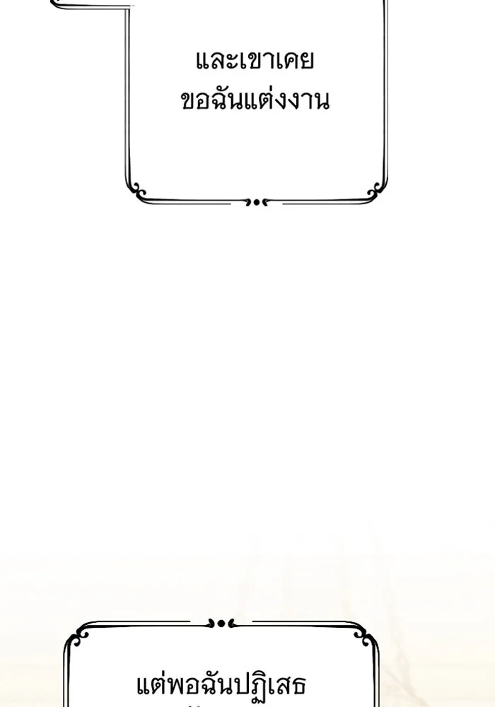 จำเลยหัวใจ ตอนที่ 5 รูปที่ 82