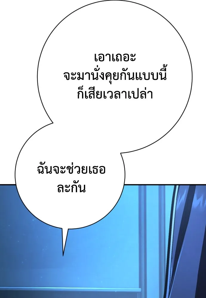 เพชฌฆาตลงทัณฑ์ ตอนที่ 45 รูปที่ 43