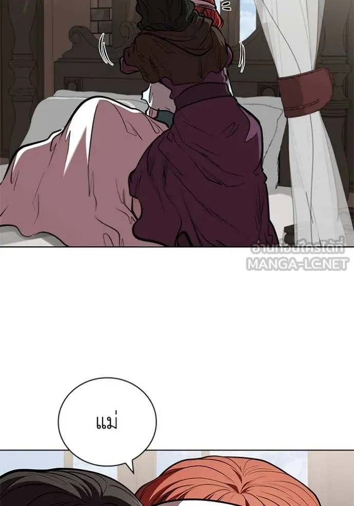 เกิดใหม่ในร่างดยุก ตอนที่ 129 รูปที่ 107