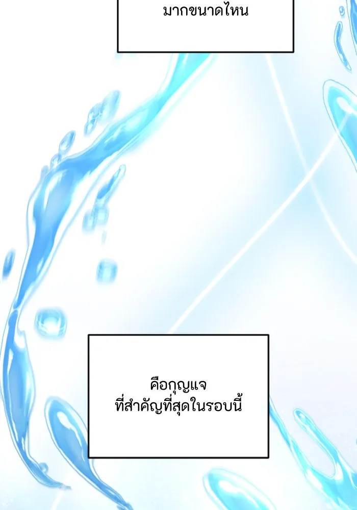 ตัวร้ายอย่างฉันขออยู่อย่างสงบ ตอนที่ 28 รูปที่ 4