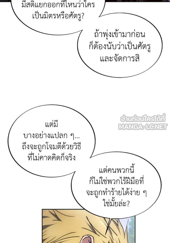 ศึกชิงบัลลังก์เทพเจ้ ตอนที่ 188 รูปที่ 22