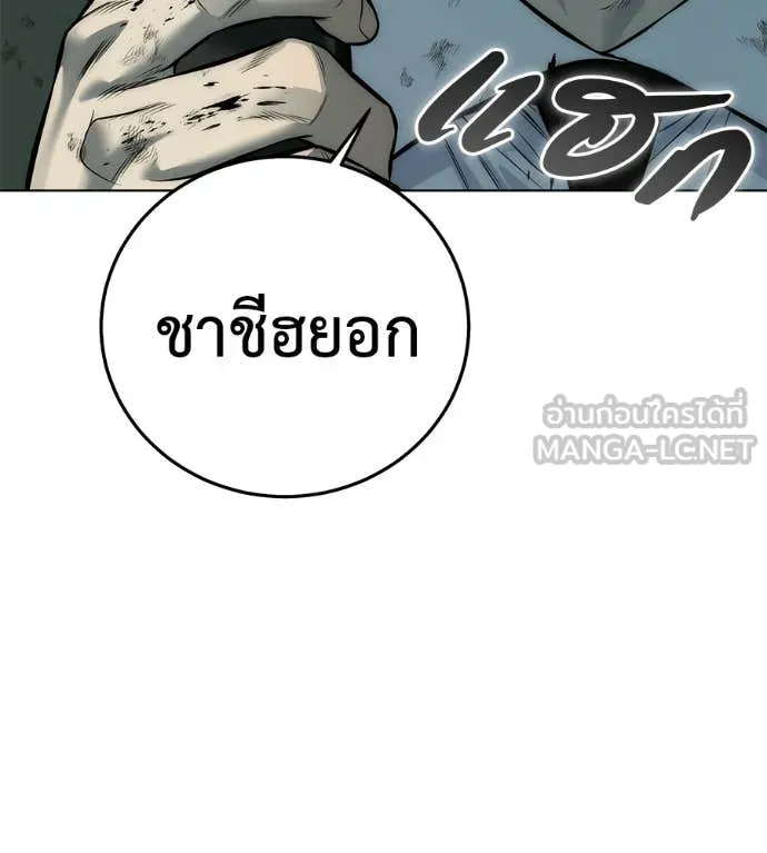 มัจจุราชชุดแดง ตอนที่ 44 รูปที่ 214